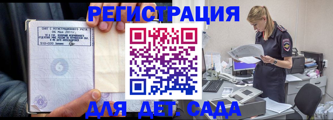 временная регистрация поиск в Асбесте